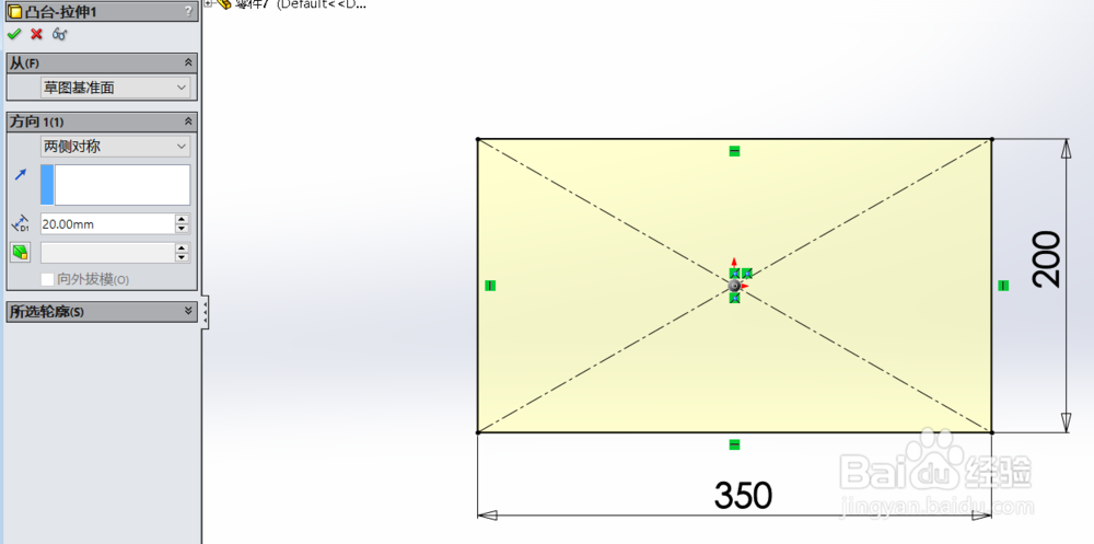solidworks中镜像的简单使用