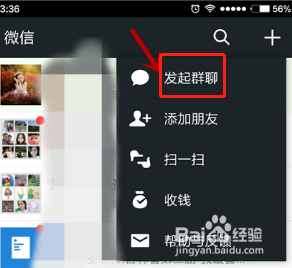 微信怎么把人踢出群