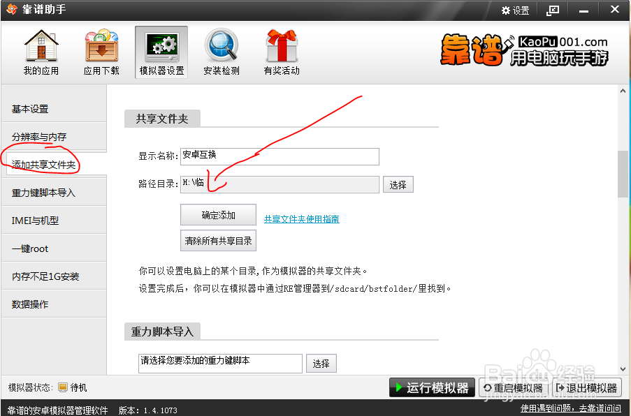 安卓模拟器bluestacks卸载后安装不了的解决方法