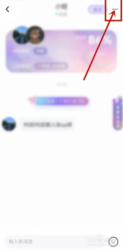 如何使用撕歌APP设置私信免打扰？