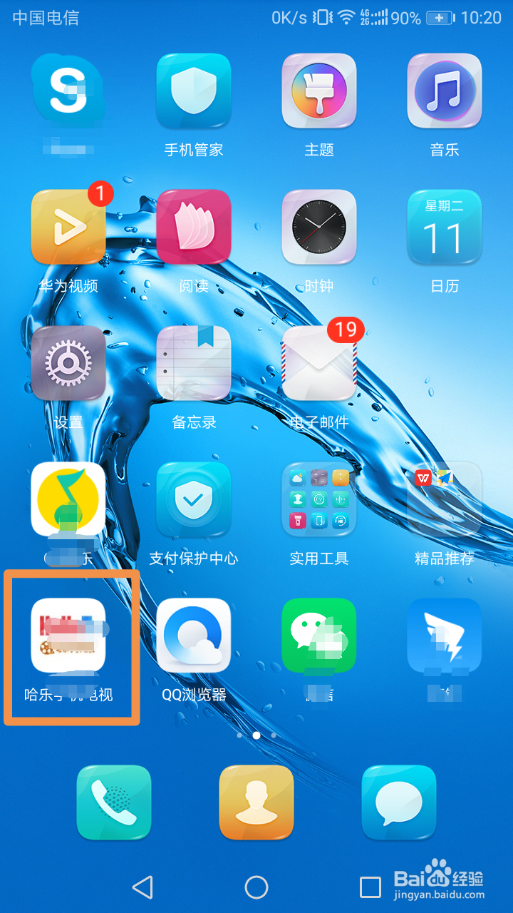 如何把公众号放到手机桌面,创建桌面快捷方式