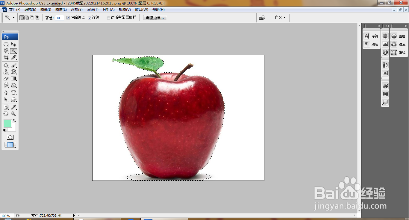 PS快速抠图技巧