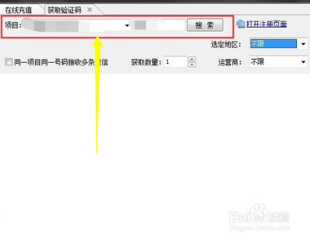 荒野行动怎么无限注册邮箱账号