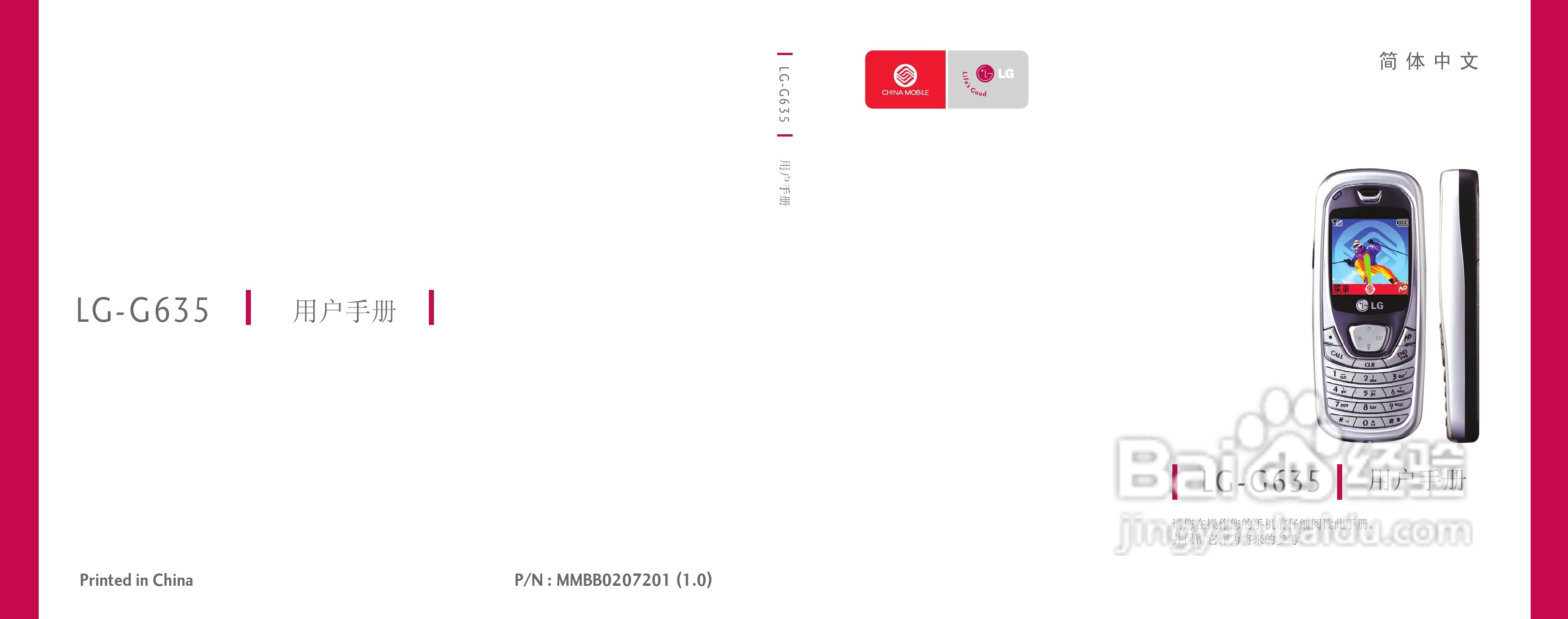 乐金手机LG-G635型使用说明书:[1]