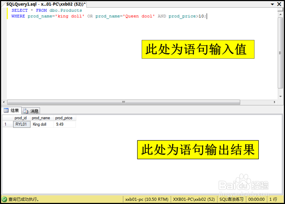 SQL高级过滤语句的使用