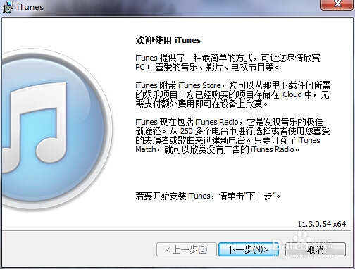 iphone5s数据线连接不上电脑解决方法
