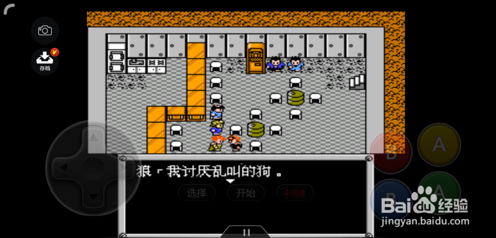 重装机兵流氓怎么打