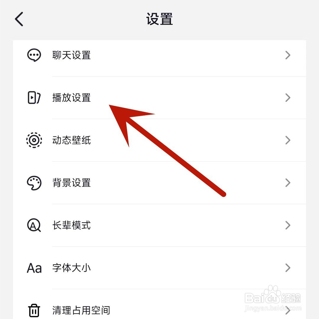 抖音怎么设置自动旋转进全屏