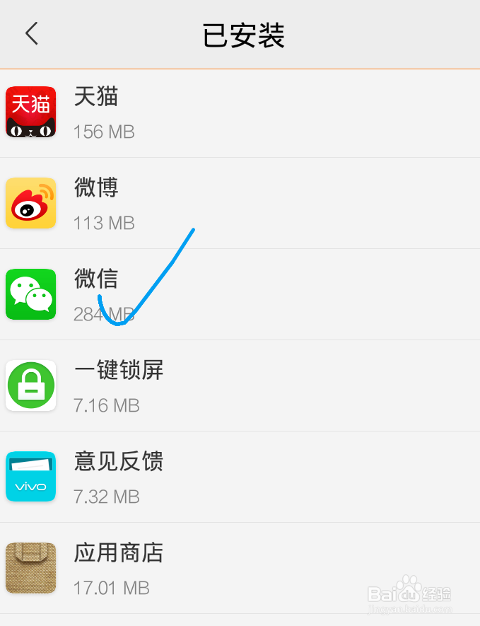 苹果安卓手机微信缓存清理方法