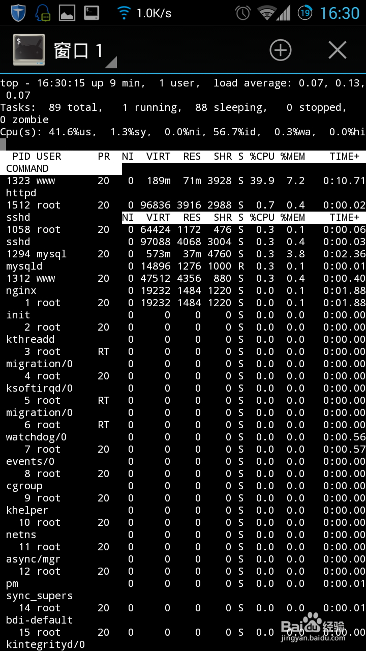 如何用终端模拟器连接远程Linux服务器