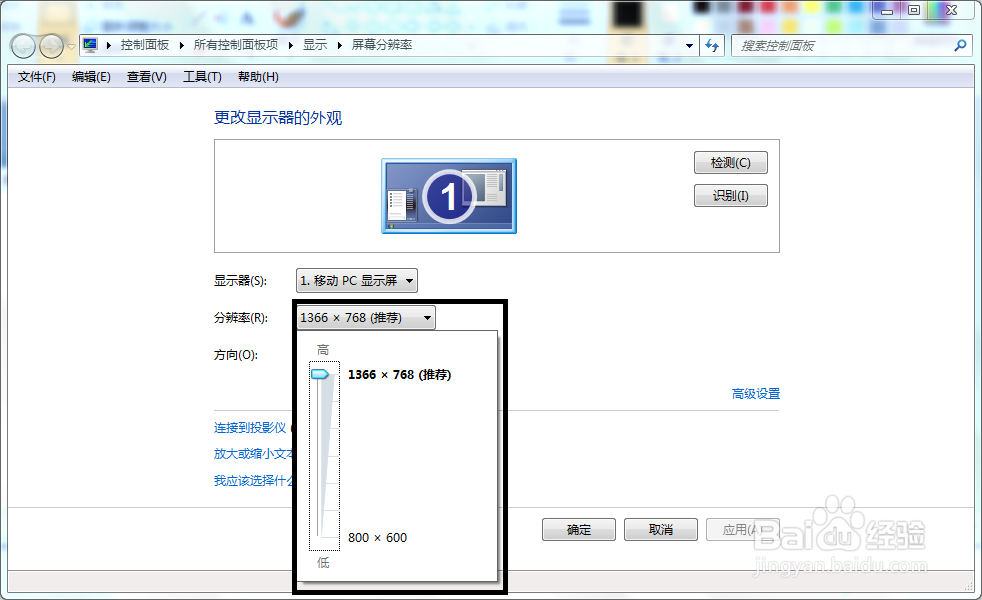 电脑图标变了大怎么调整呢