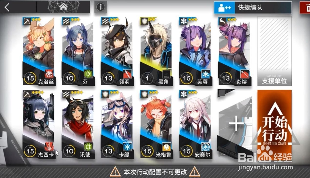 明日方舟GT-2察言观色 低配三星攻略