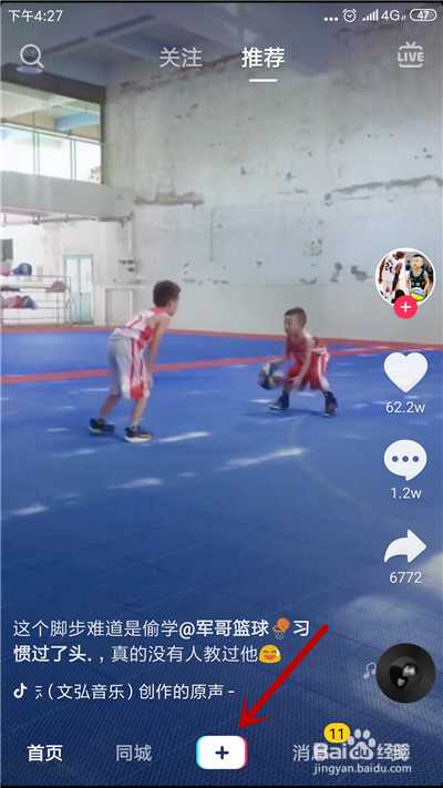 抖音里面的音乐如何下载到手机?