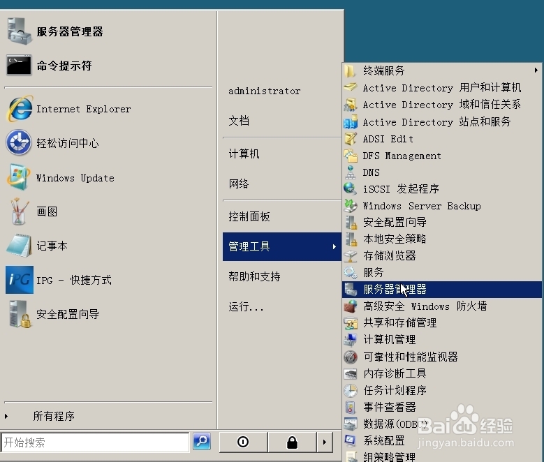 Windows Server 2008中怎么安装Web IIS7.0站点