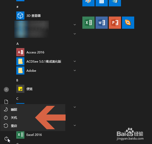 Windows10的注销按钮在哪