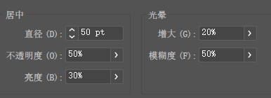 AI如何使用光晕工具