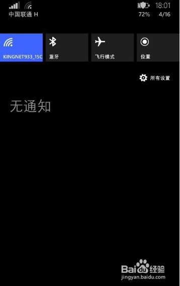 windows phone如何省电