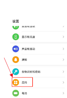 荣耀Play5TPro怎么开启应用分身
