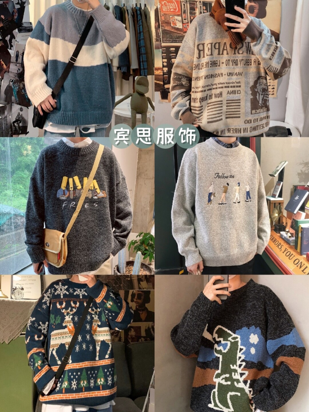 平价高颜值加厚毛衣|宝藏男装店铺