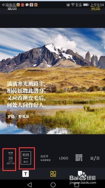 怎么不花钱就可以在图片上加文字和日期