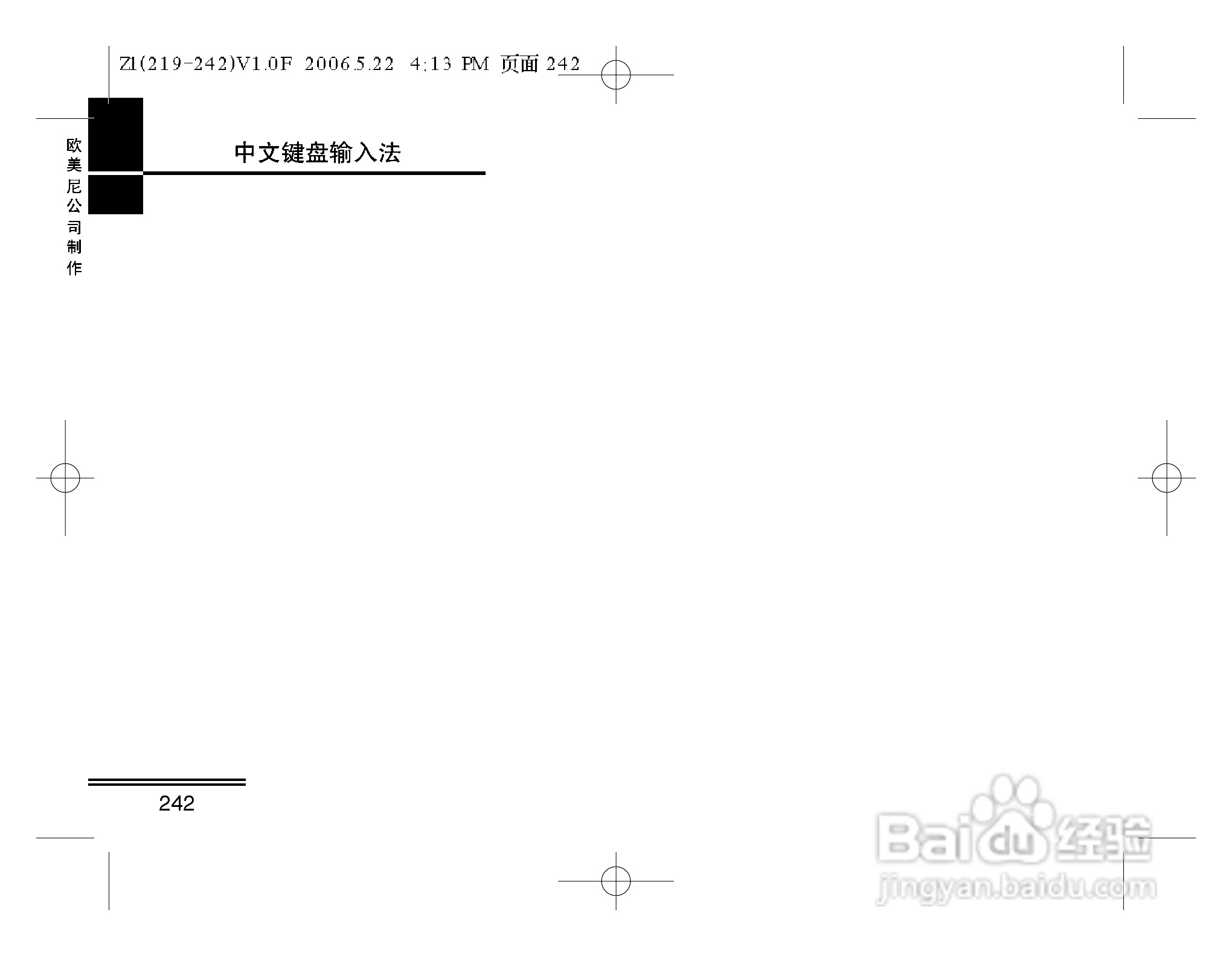 摩托罗拉Z1手机使用说明书:[25]
