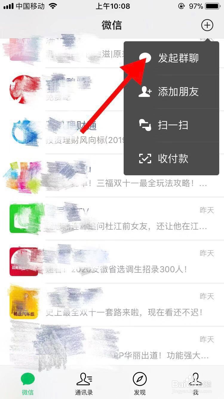 微信怎么建群