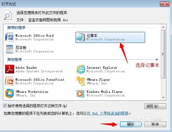 怎么还原打开方式