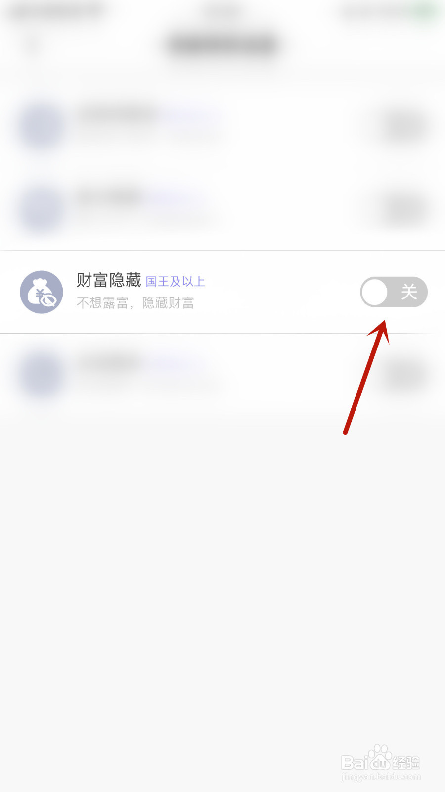如何关停DaiDai电竞财富隐藏