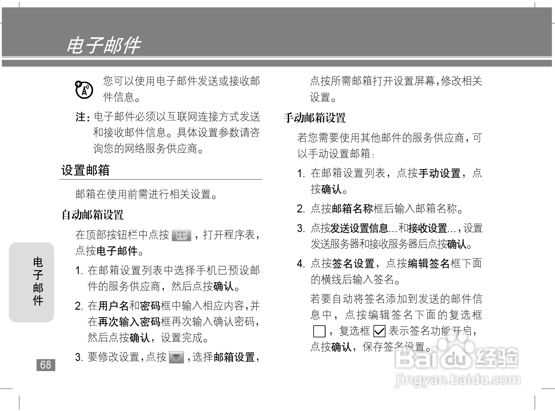 摩托罗拉A1200手机使用说明书:[7]