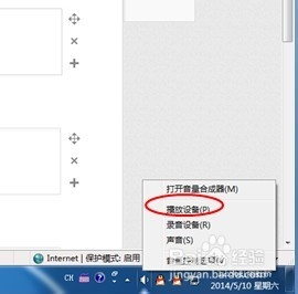 笔记本电脑插入耳机后还有外音怎么办
