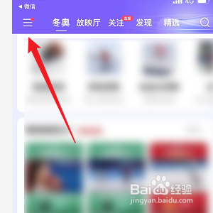 快手春节红包怎么提现