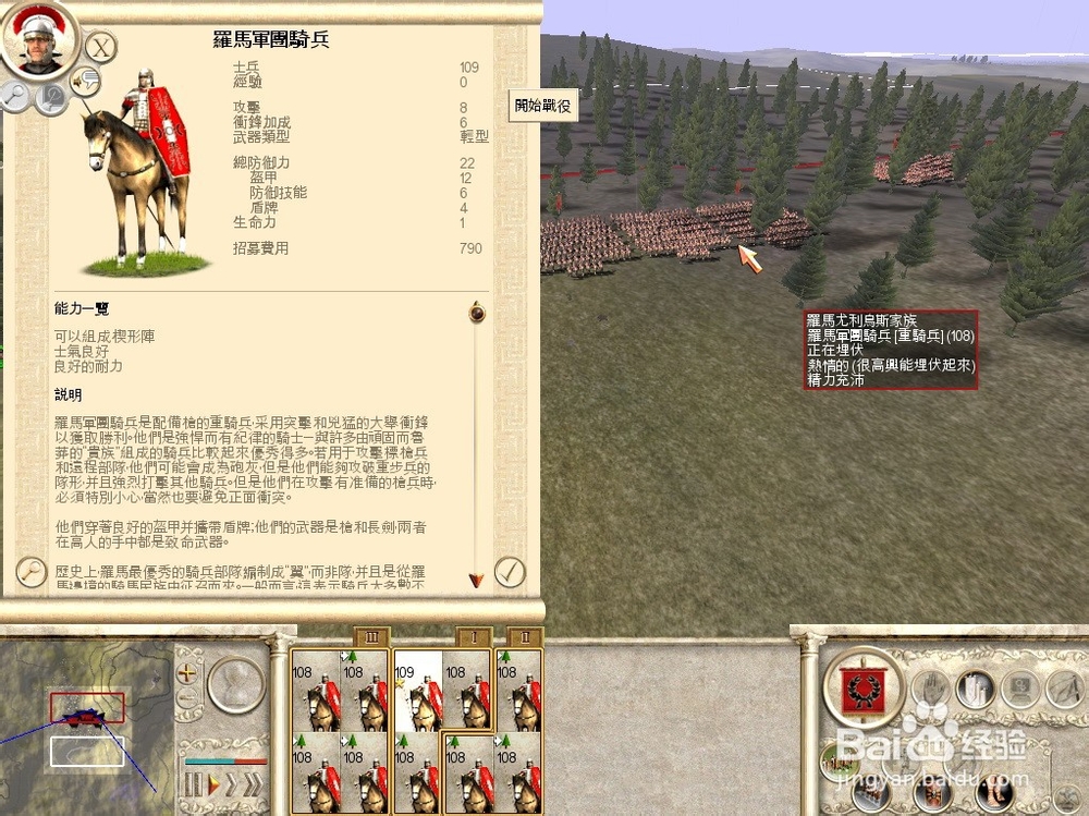 罗马全面战争中消灭叛军的方法