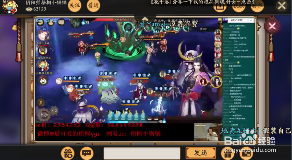 阴阳师怎样获得魅力值