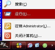 如何查看本机IP地址