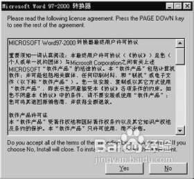 如何在word文档中打开wps文档