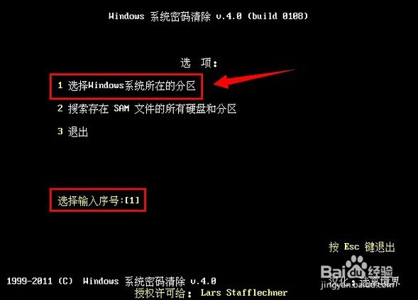 不进PE系统如何清除系统密码的教程