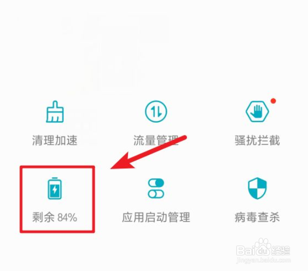 华为荣耀10耗电排行里如何关闭应用