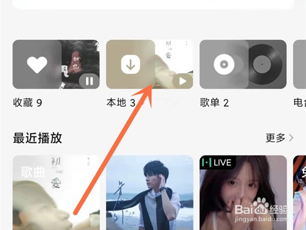 qq音乐下载歌曲怎样看
