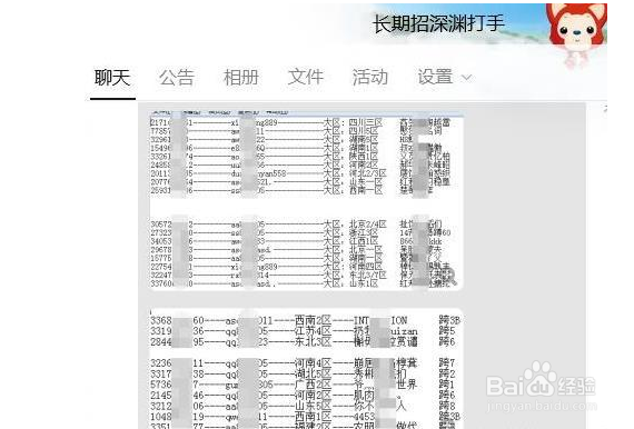 DNF中招深渊打手是什么样的骗术？