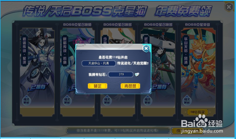 奥奇传说精灵风清天启怎么获得?