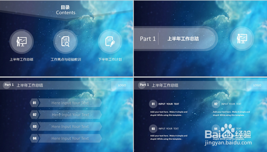 怎么样下载优秀的ppt模板