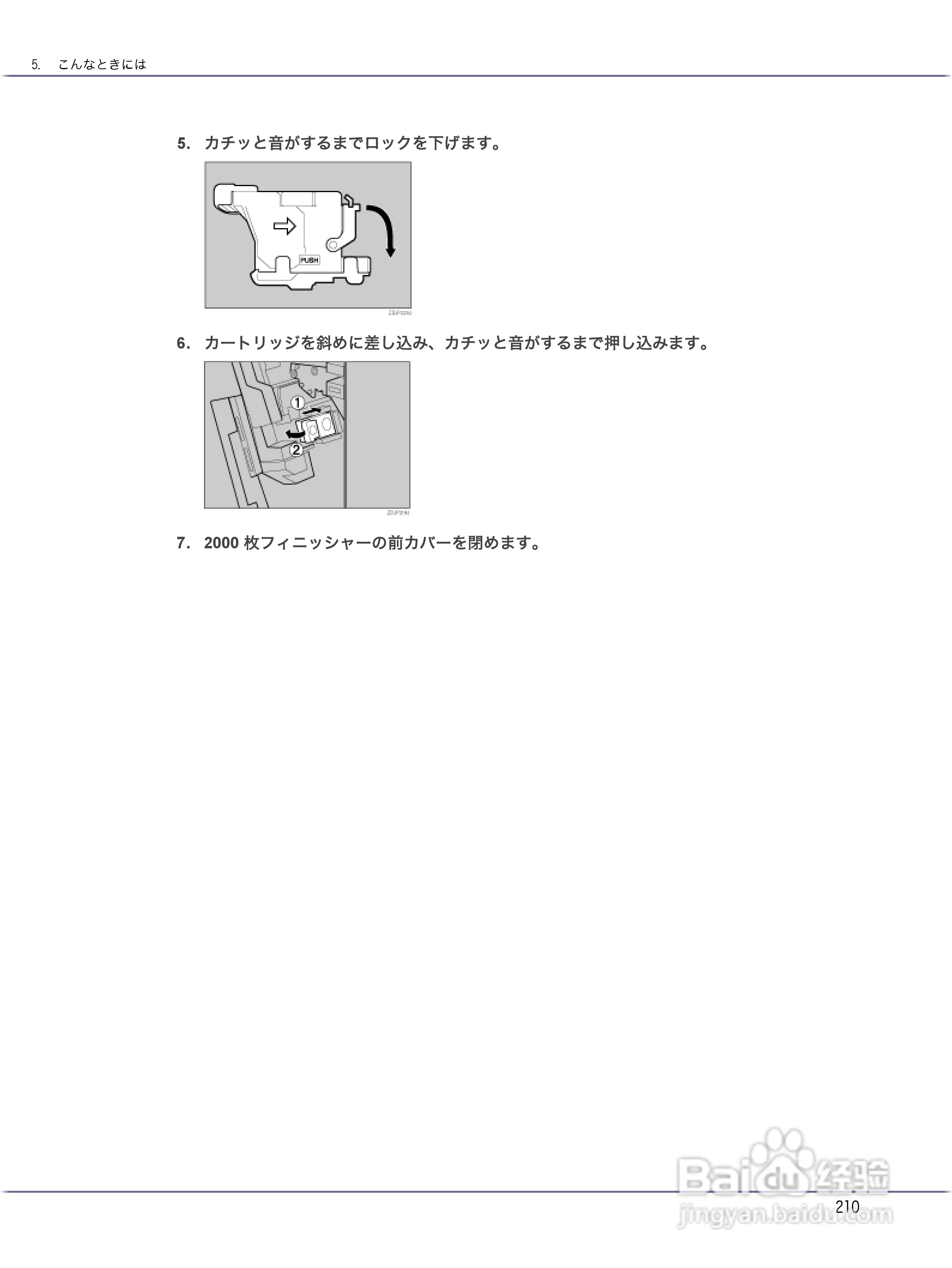 IPSiO CX9000/CX7500激光打印机使用说明书:[21]