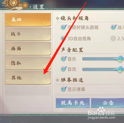 玄中记手游怎么进入兑换中心兑换奖励