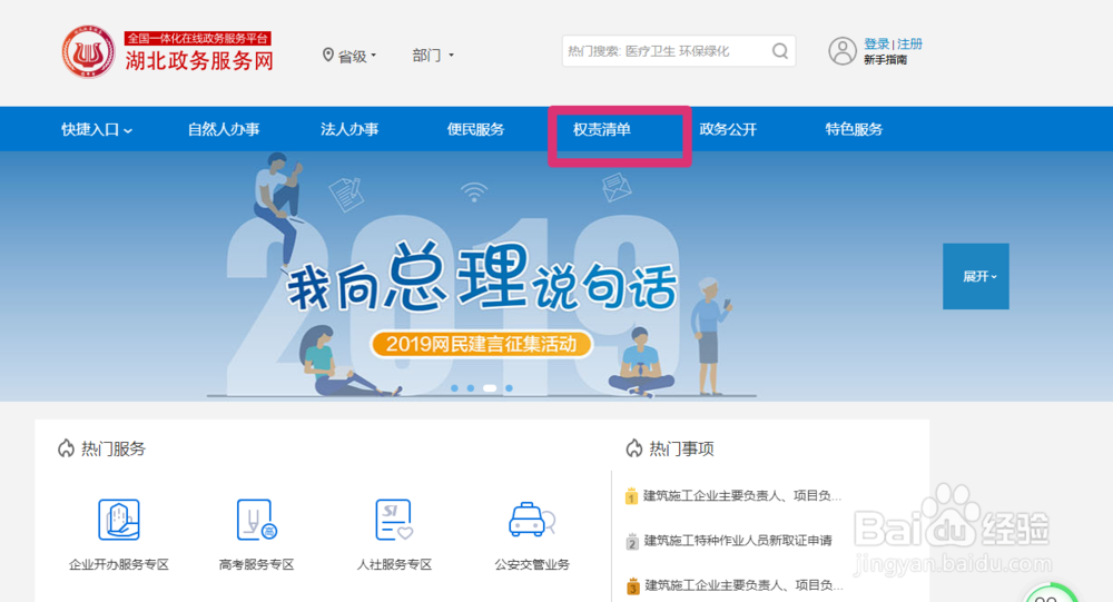 公司设立登记申请书怎么下载
