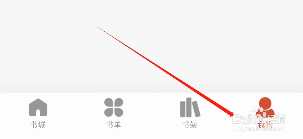 追书大全在哪里清理书架缓存？