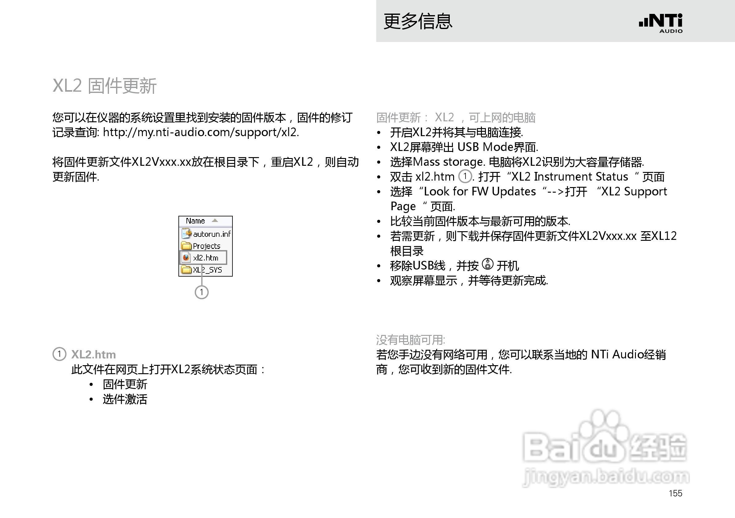 NTI AUDIO XL2手持便携式音频分析仪操作手册:[16]