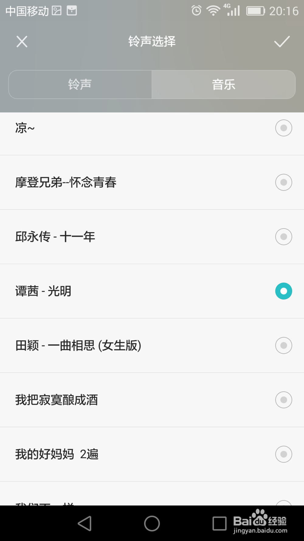 如何设置华为手机铃声华为手机如何改铃声