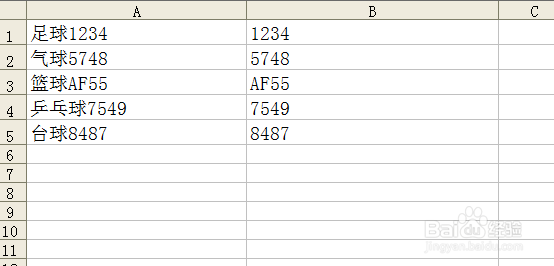 Excel里不规律数字和文字的分离