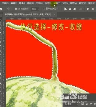 去除抠图白边的方法