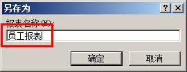 access怎样通过空白报表创建报表